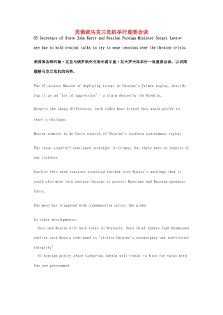 （每日一读）2014年3月高考英语考前突破 阅读理解能力 国际时事要闻 美俄就乌克兰危机举行重要会谈 