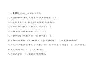 现代修辞学试卷