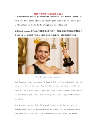 （每日一读）2014年3月高考英语考前突破 阅读理解能力 社会生活 奥斯卡得主们何处存放小金人