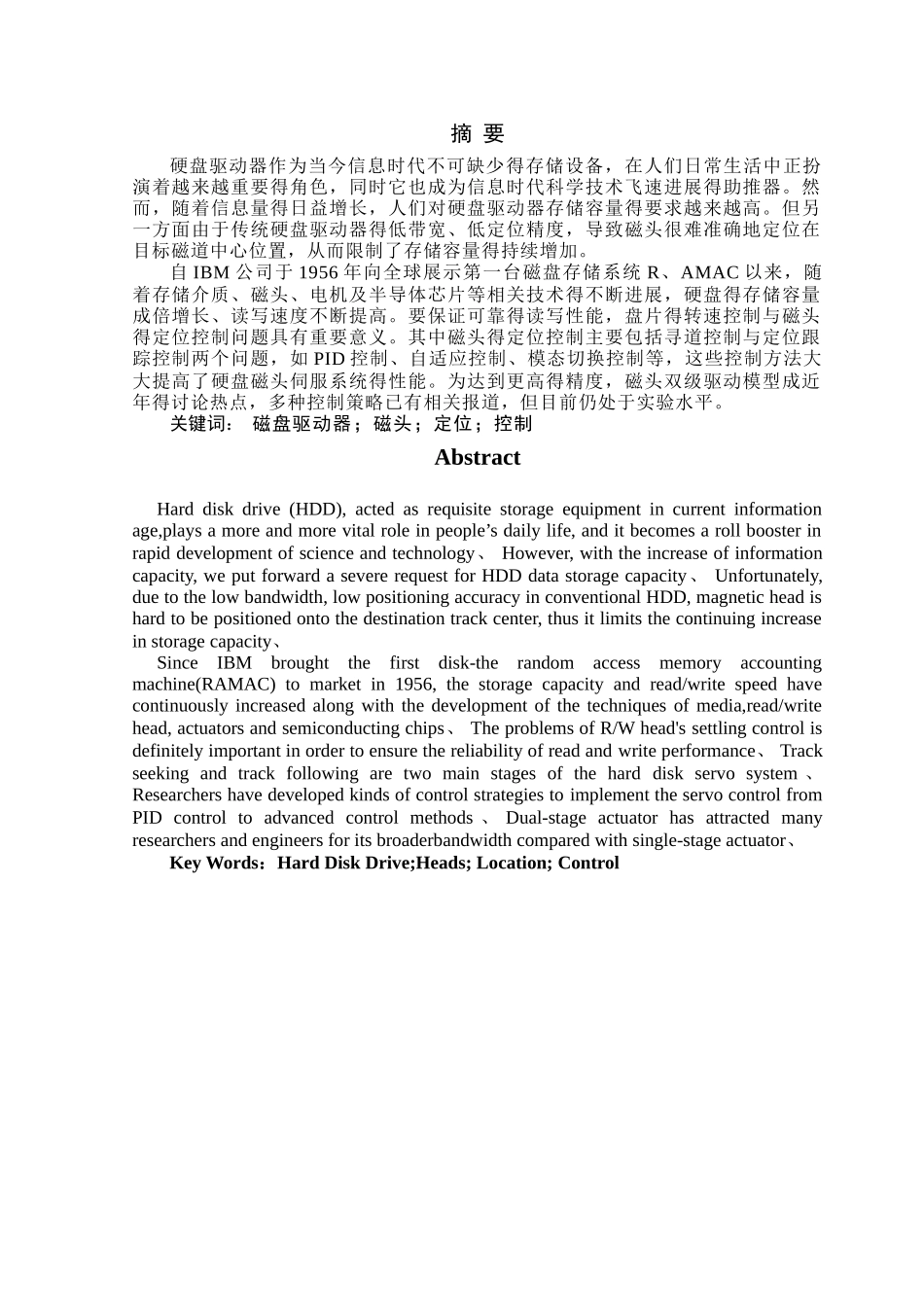 现代控制理论大作业_第2页