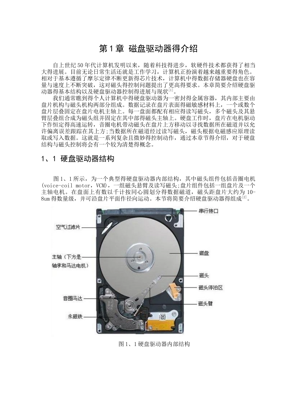 现代控制理论大作业_第3页