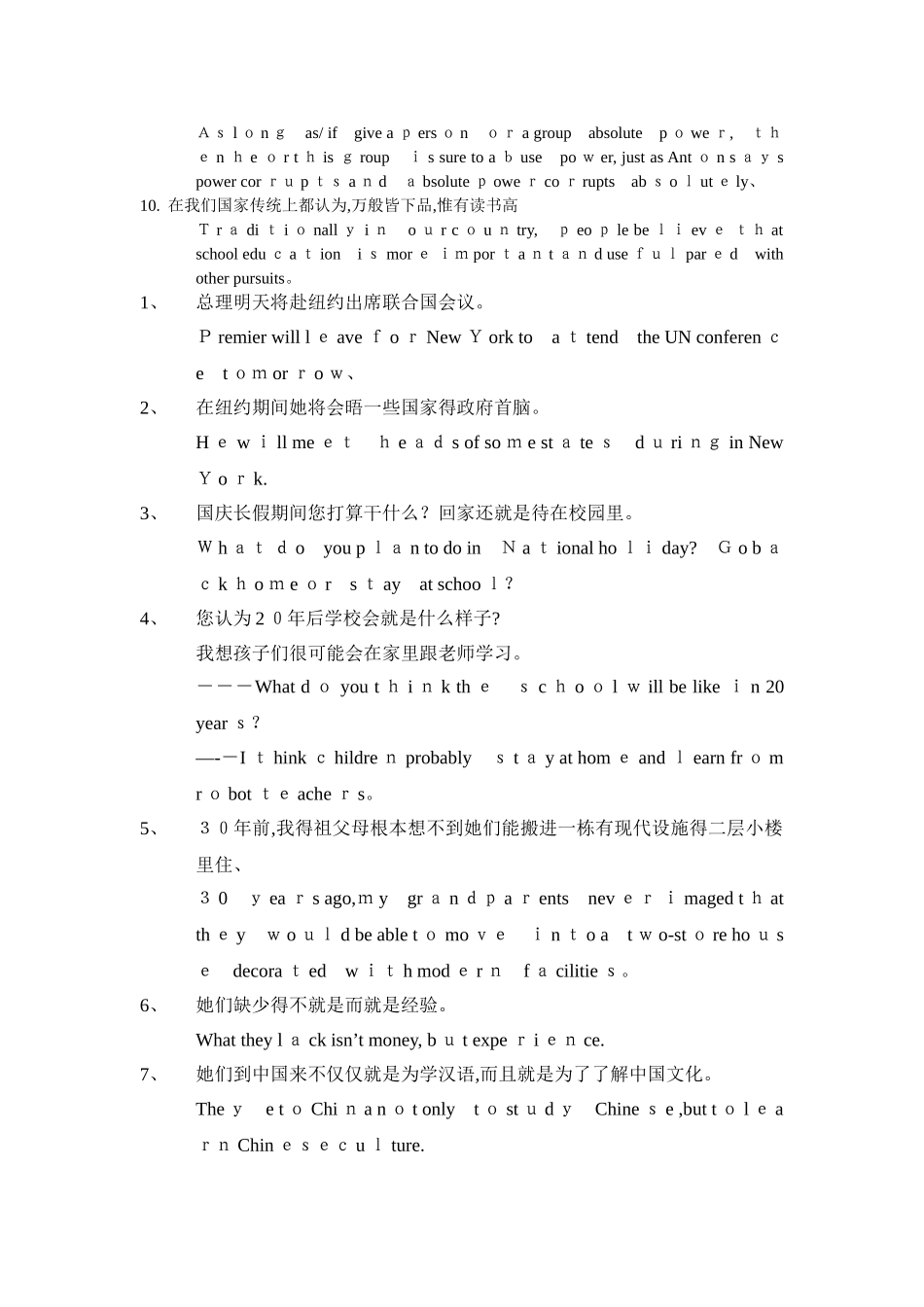 现代大学英语精读2课后翻译_第2页