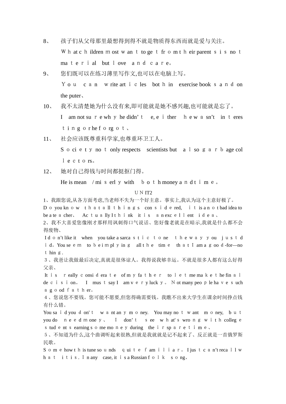 现代大学英语精读2课后翻译_第3页