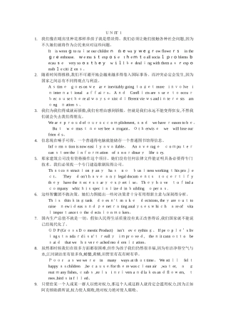 现代大学英语精读2课后翻译