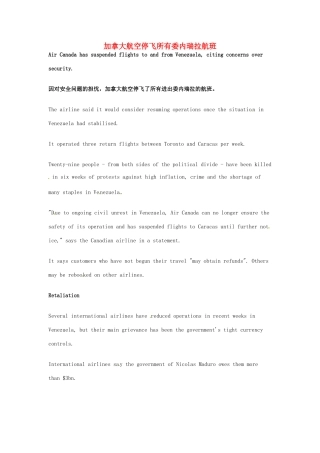 （每日一读）2014年3月高考英语考前突破 阅读理解能力 社会生活 加拿大航空停飞所有委内瑞拉航班