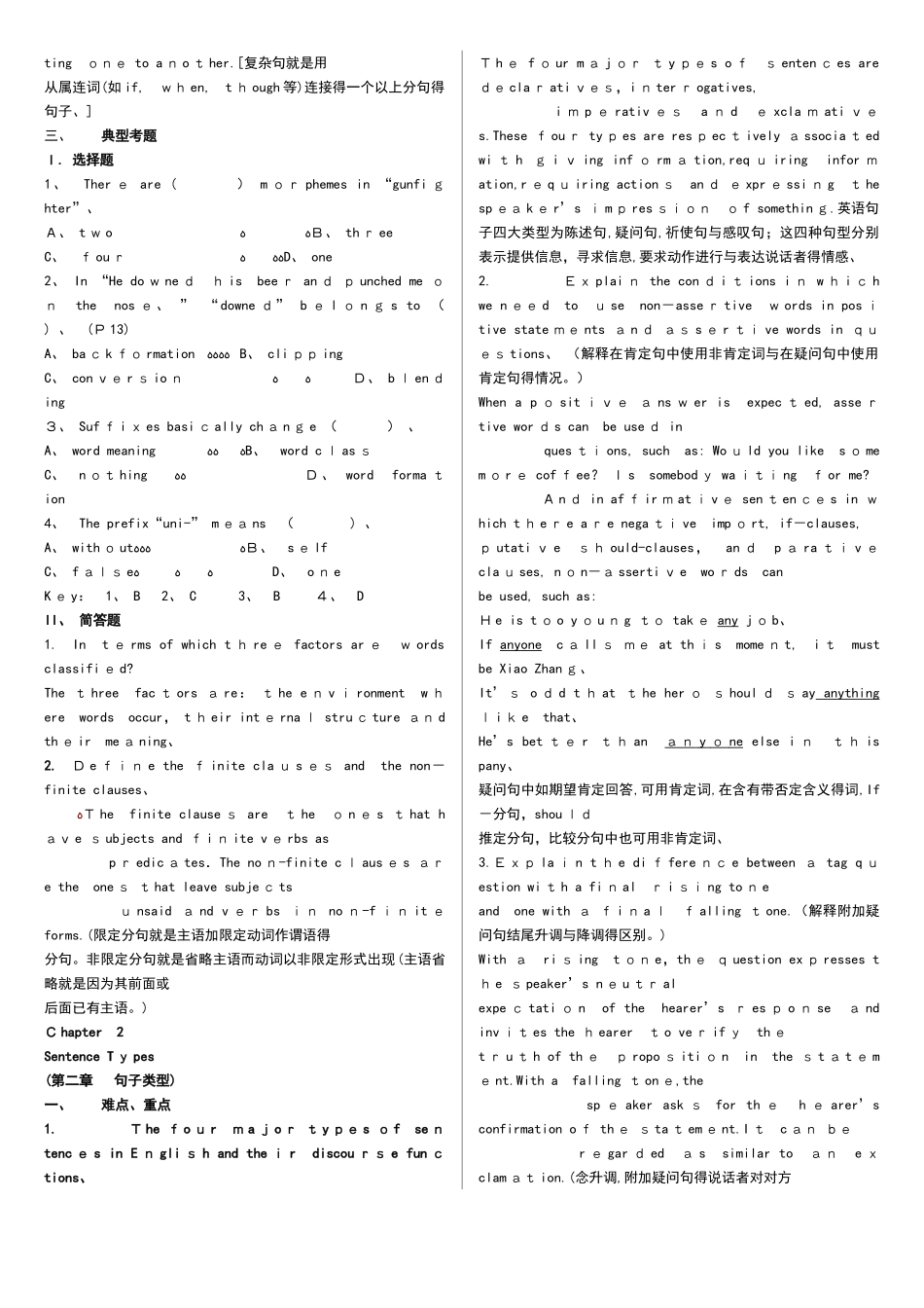 现代英语语法复习_第3页