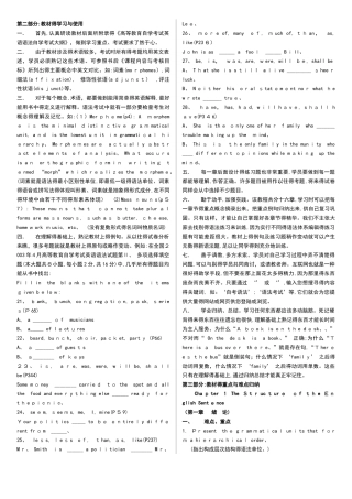 现代英语语法复习