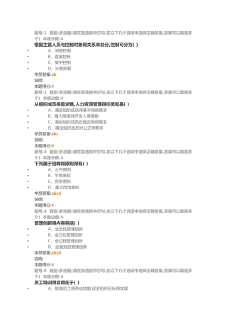 现代管理第二次作业
