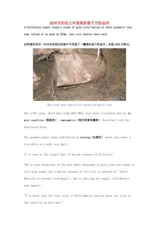 （每日一读）2014年3月高考英语考前突破 阅读理解能力 社会生活 加州夫妇在土中发现价值千万的金币