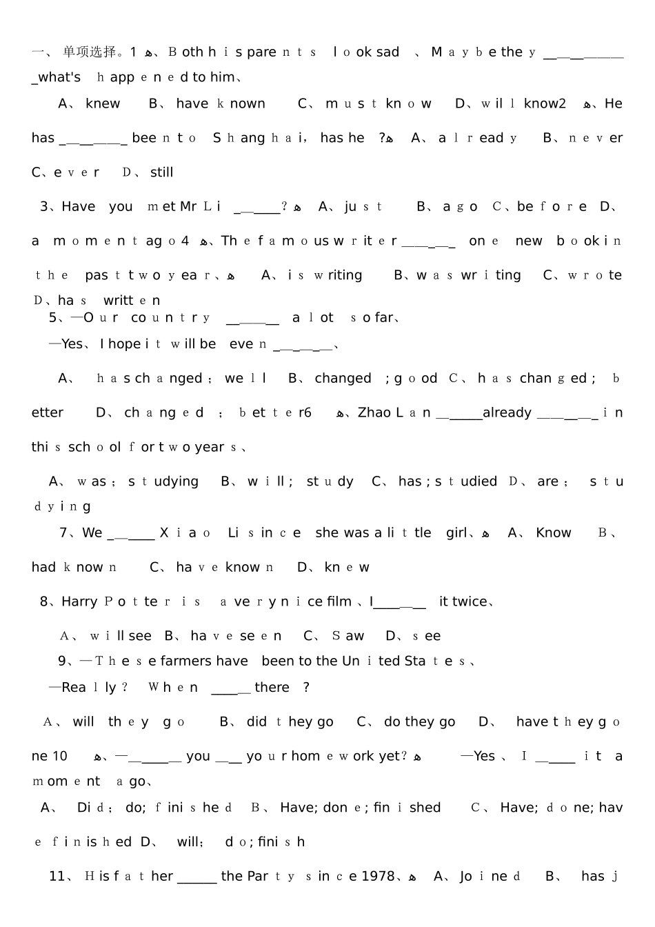 现在完成时和过去完成时专项练习_第1页