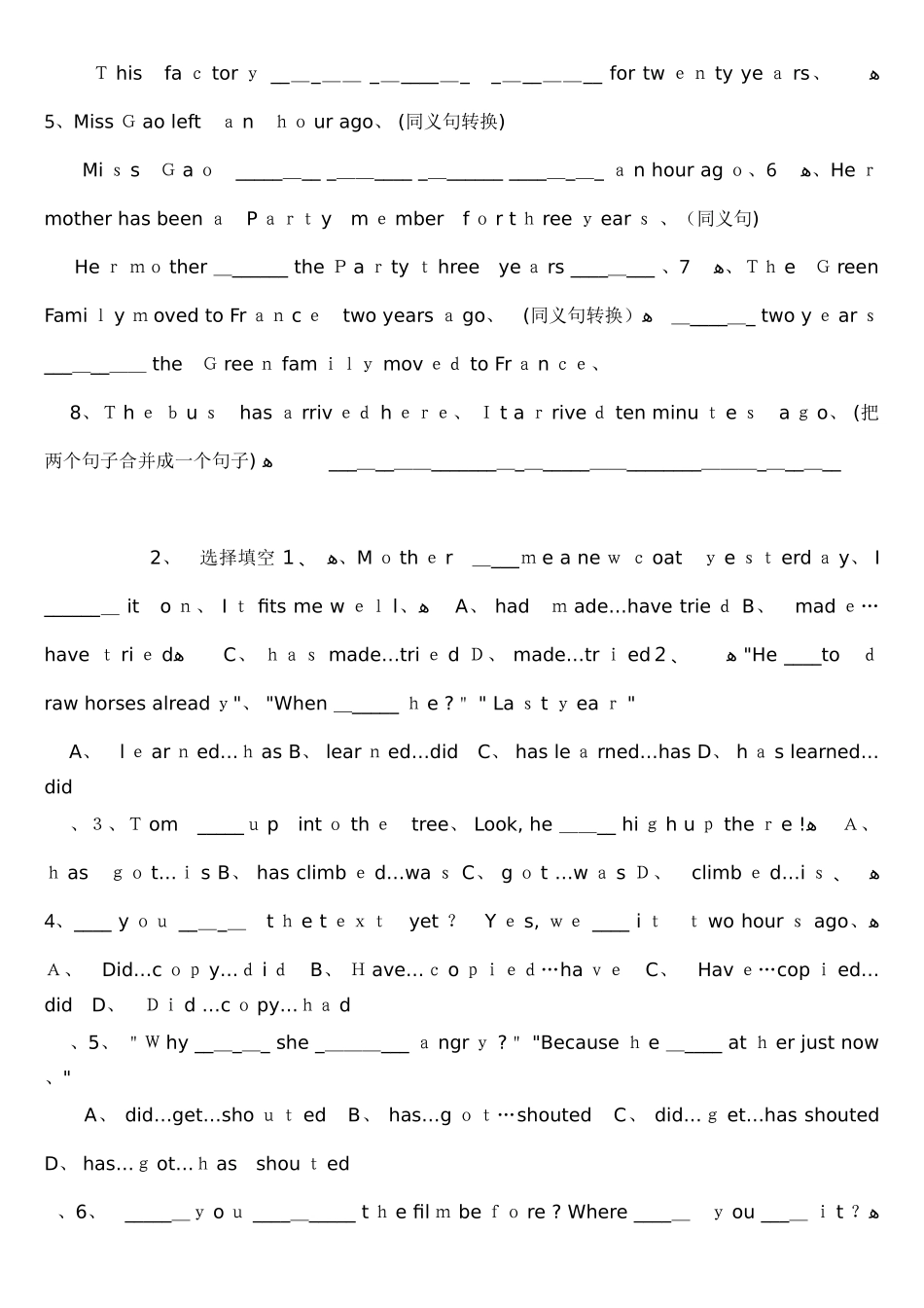 现在完成时和过去完成时专项练习_第3页