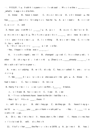 现在完成时和过去完成时专项练习