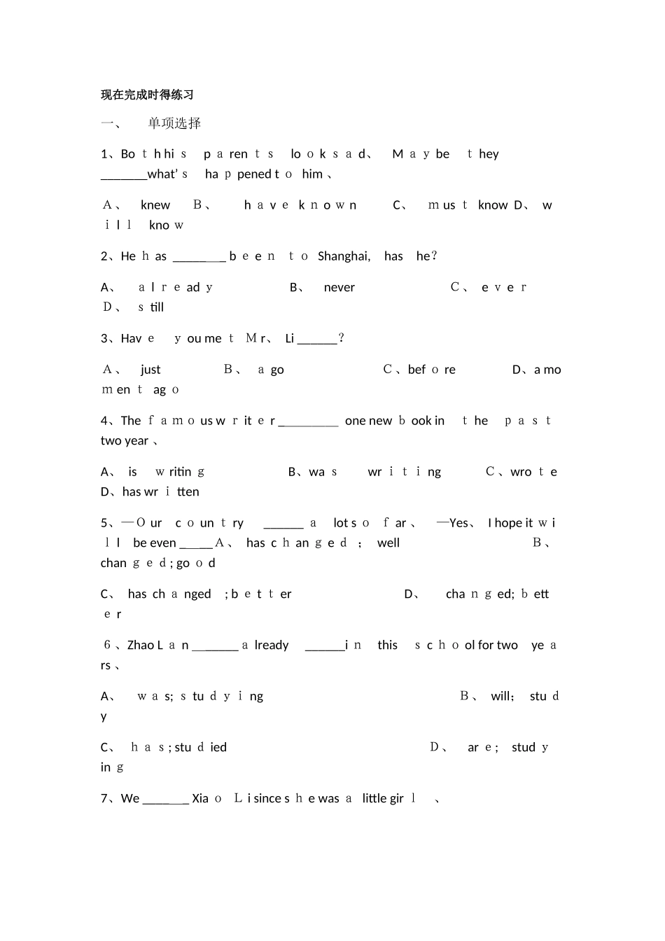 现在完成时的练习_第1页