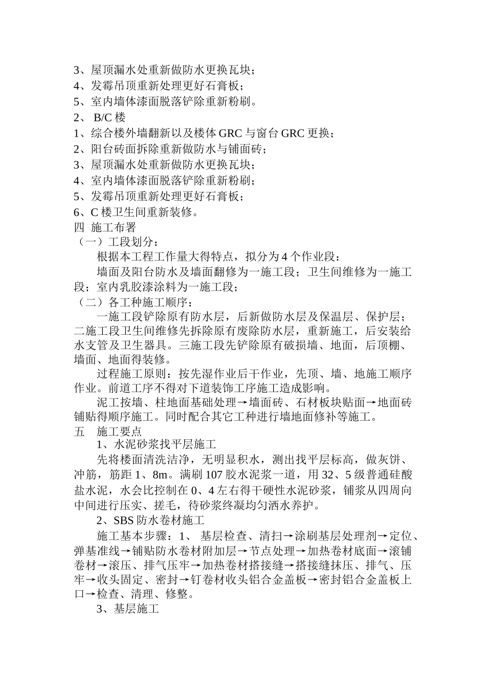 现场勘查报告_第2页