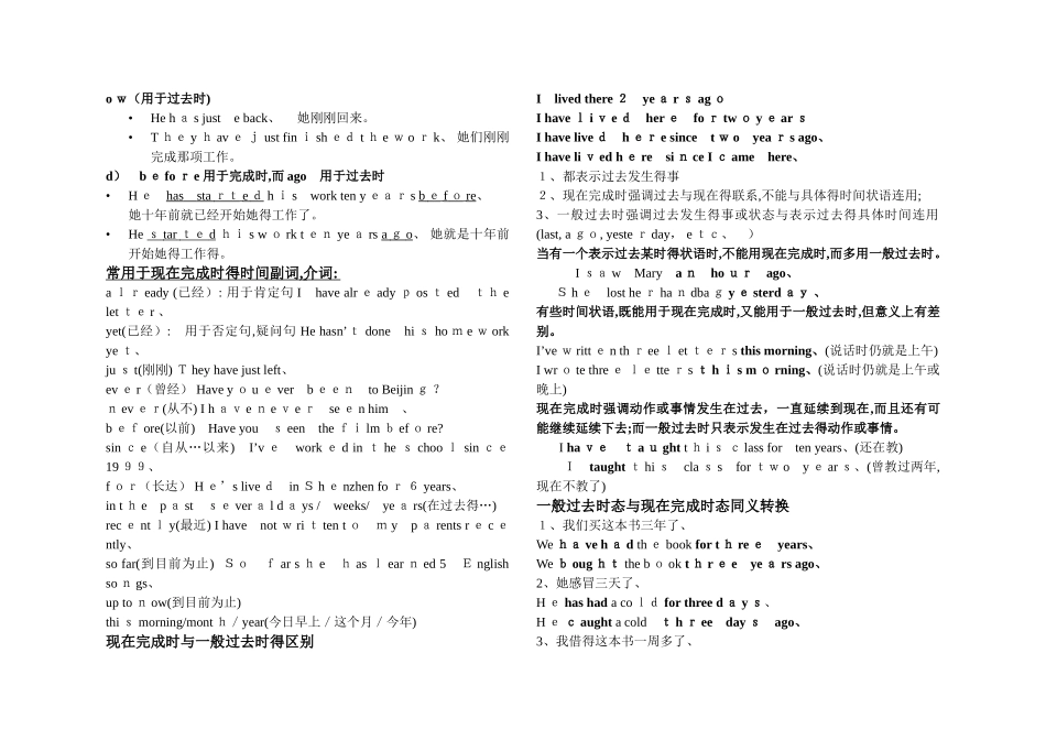 现在完成时语法_第2页