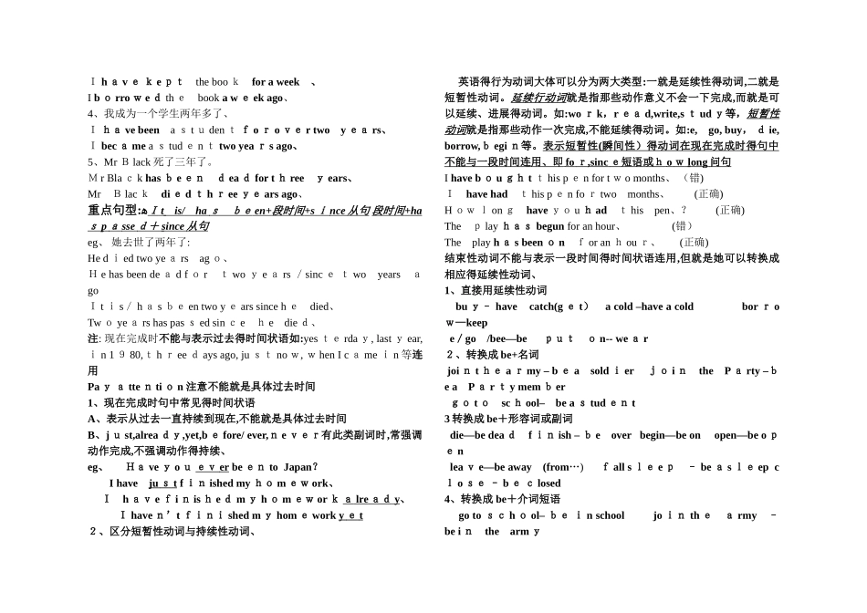 现在完成时语法_第3页