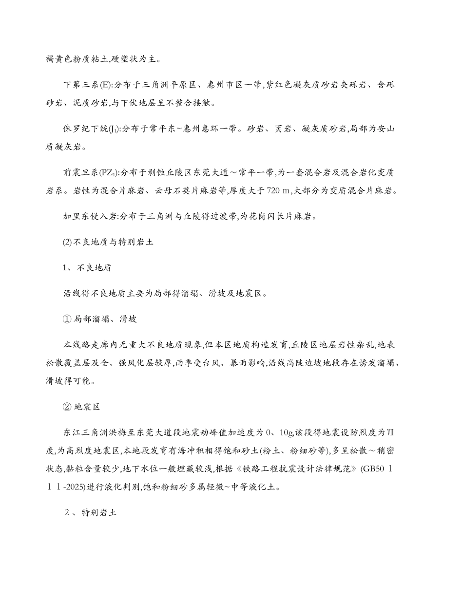 现浇箱梁监理实施细则_第2页