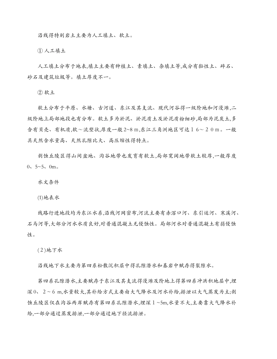 现浇箱梁监理实施细则_第3页