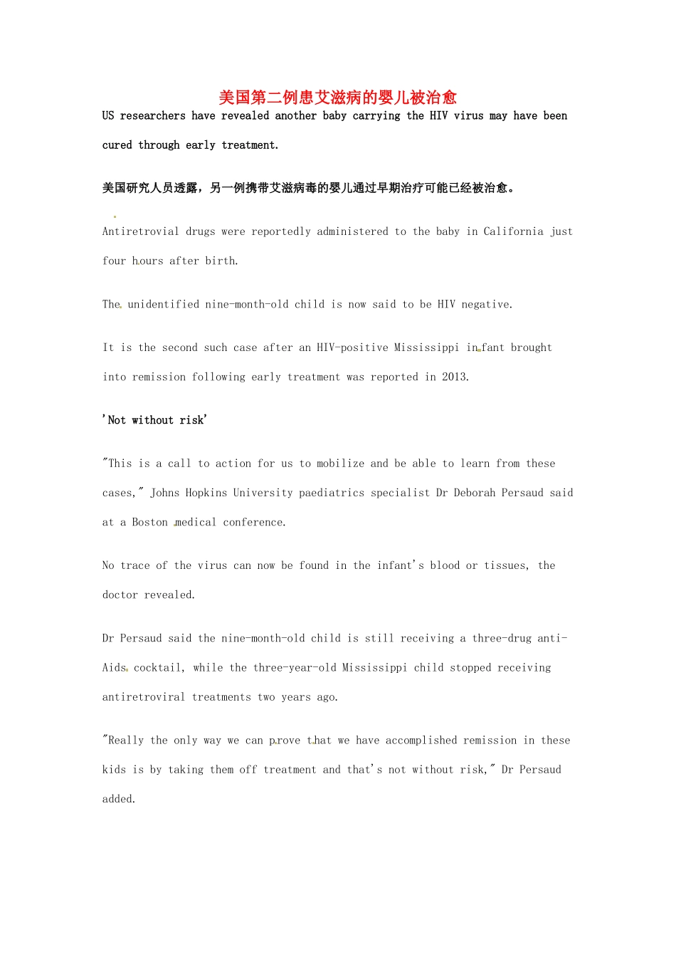 （每日一读）2014年3月高考英语考前突破 阅读理解能力 社会生活 美国第二例患艾滋病的婴儿被治愈_第1页