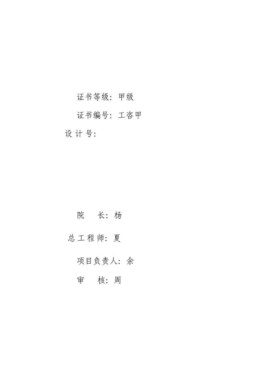 玻璃窑炉节能改造2025年中央预算投资备选项目可行性研究报告_第3页