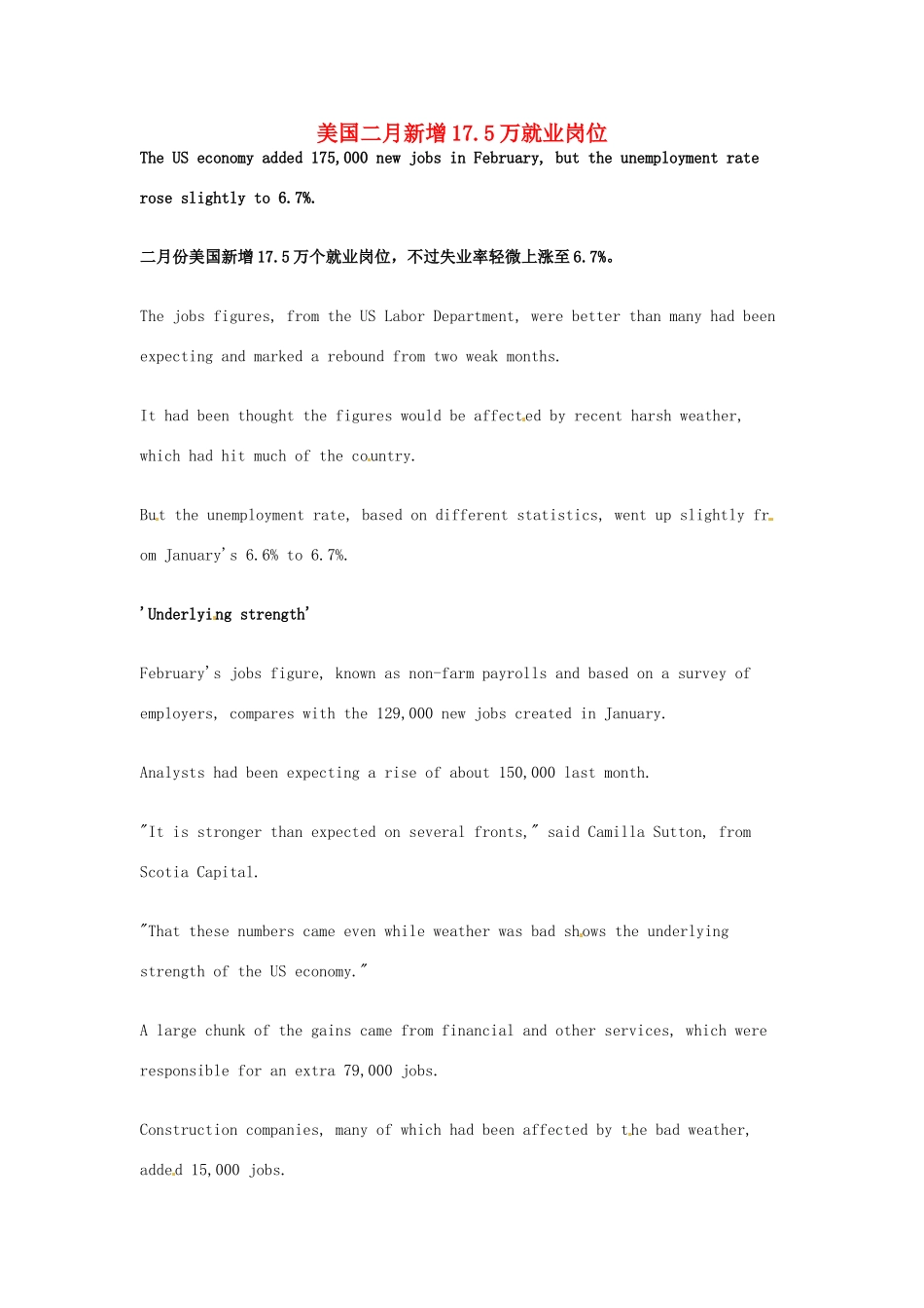 （每日一读）2014年3月高考英语考前突破 阅读理解能力 社会生活 美国二月新增17.5万就业岗位_第1页