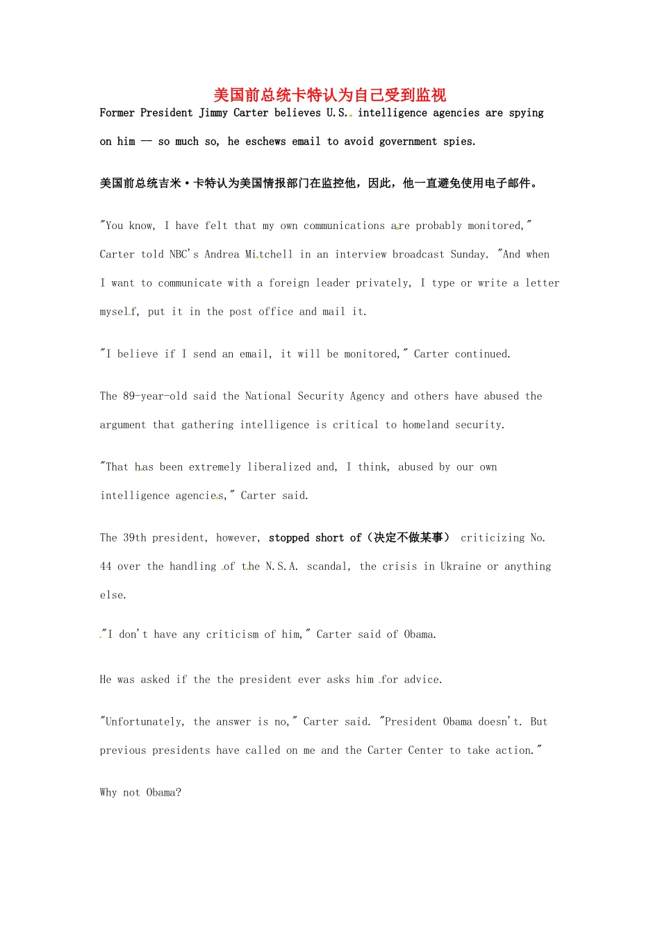 （每日一读）2014年3月高考英语考前突破 阅读理解能力 社会生活 美国前总统卡特认为自己受到监视_第1页