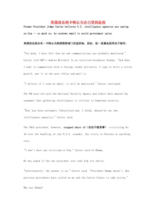 （每日一读）2014年3月高考英语考前突破 阅读理解能力 社会生活 美国前总统卡特认为自己受到监视