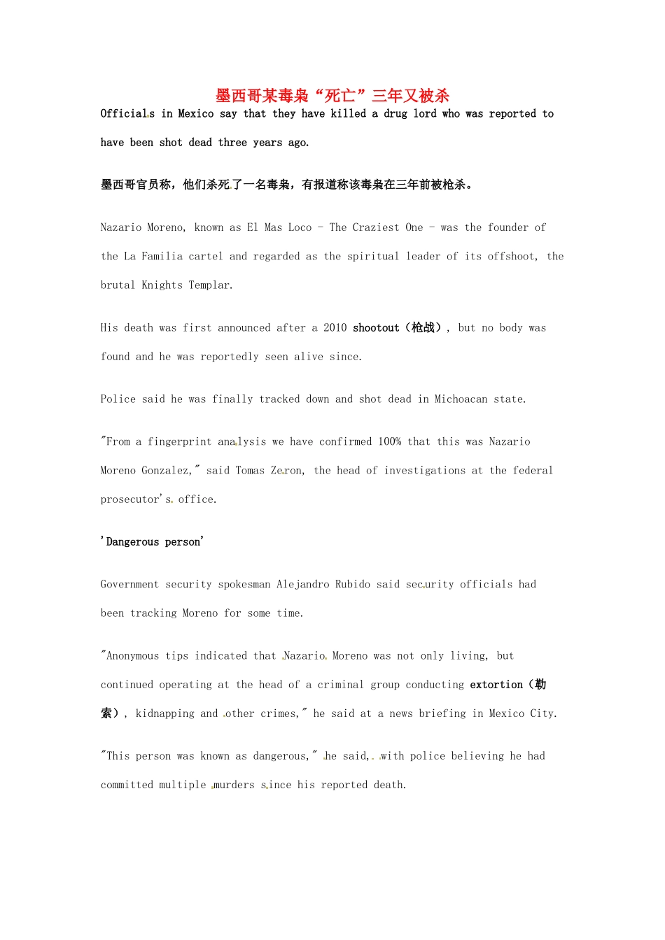 （每日一读）2014年3月高考英语考前突破 阅读理解能力 社会生活 墨西哥某毒枭“死亡”三年又被杀_第1页