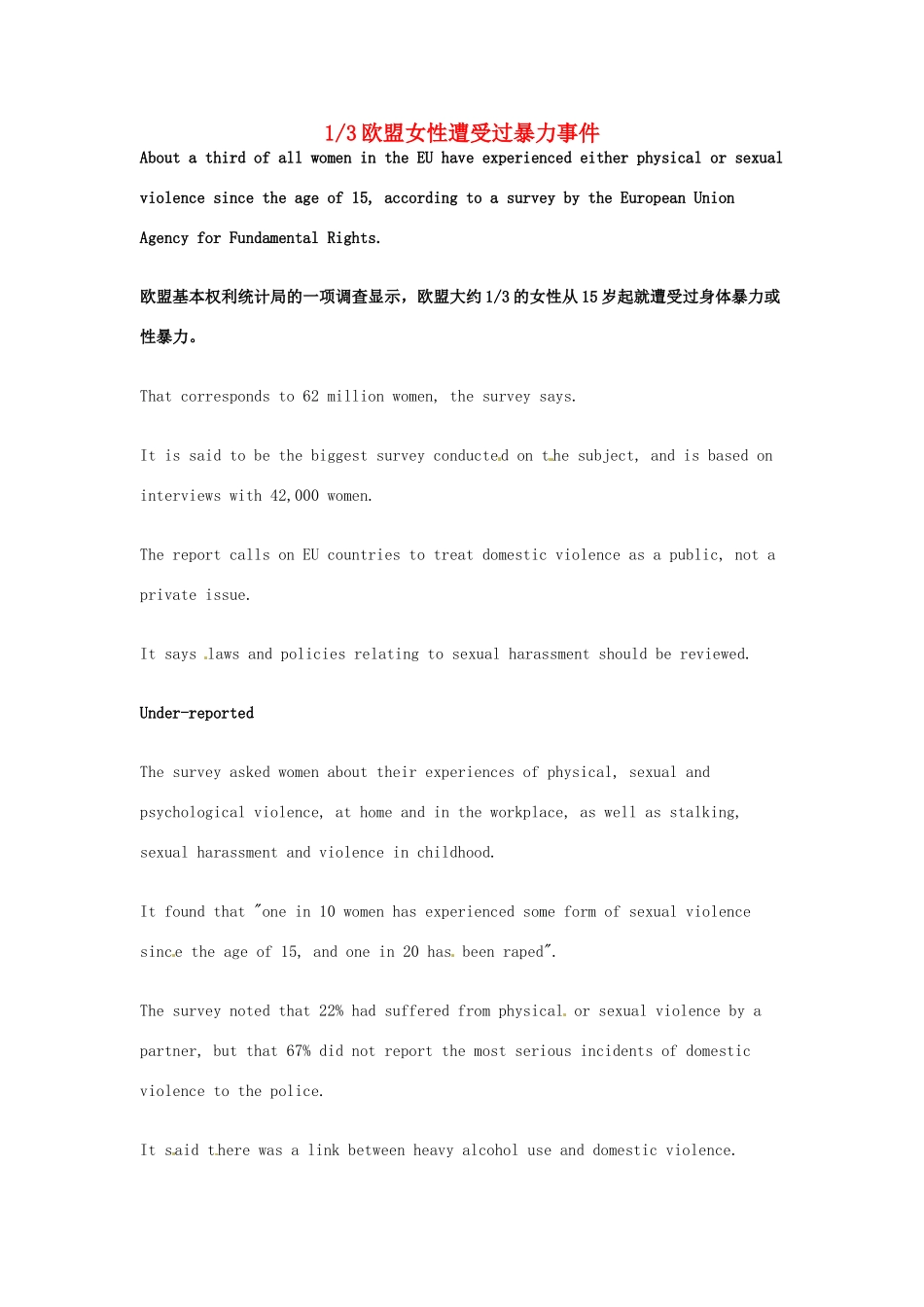 （每日一读）2014年3月高考英语考前突破 阅读理解能力 社会生活 三分之一欧盟女性遭受过暴力事件_第1页