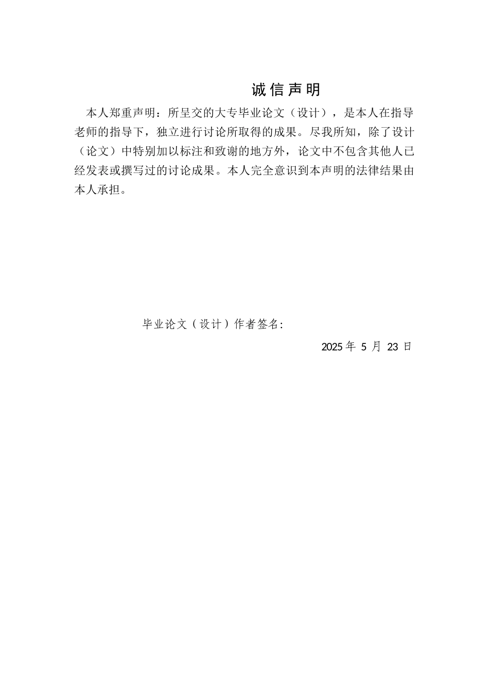 班组的现场管理毕业论文_第3页