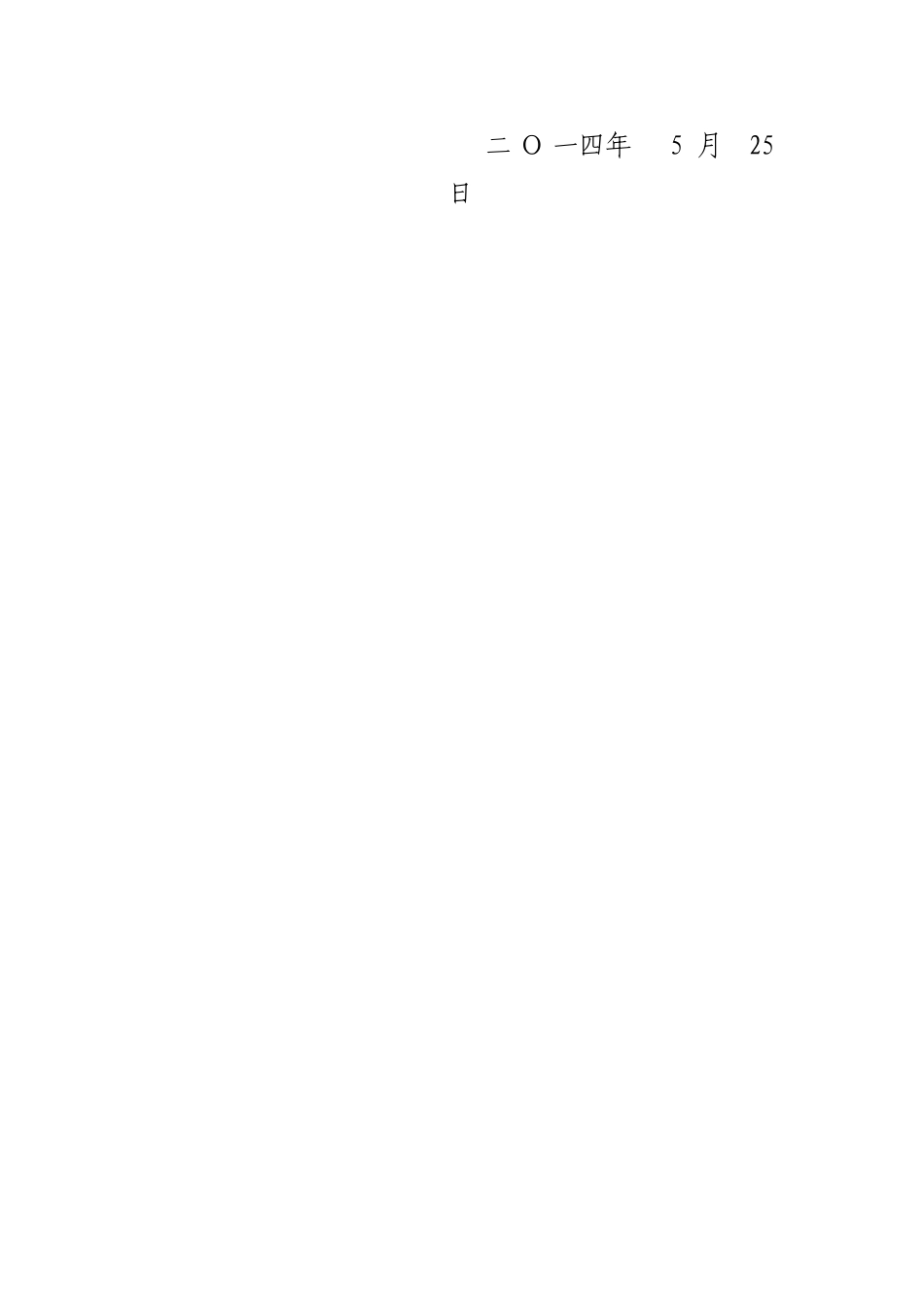 班组的现场管理毕业论文-初稿_第2页