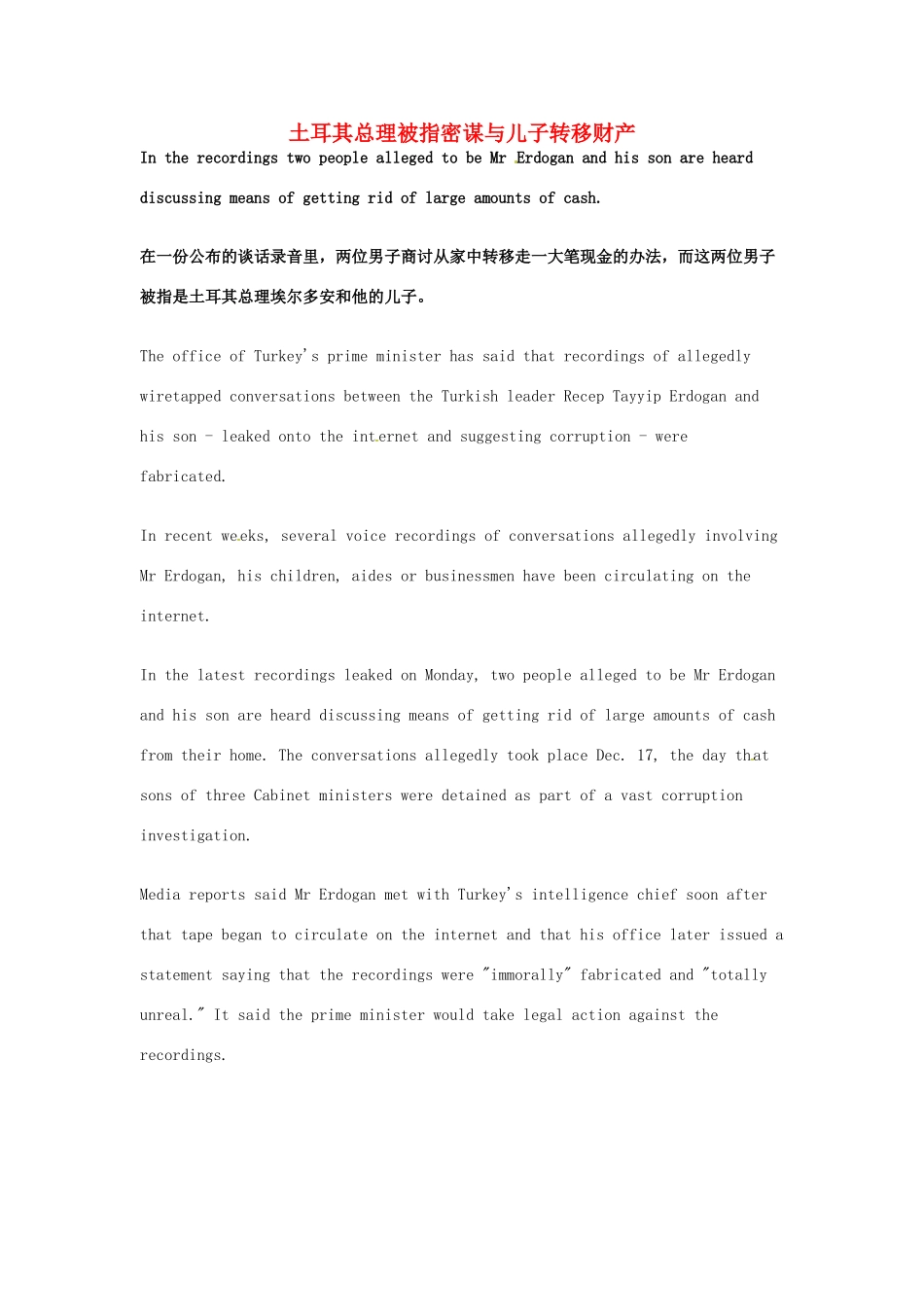 （每日一读）2014年3月高考英语考前突破 阅读理解能力 社会生活 土耳其总理被指密谋与儿子转移财产_第1页