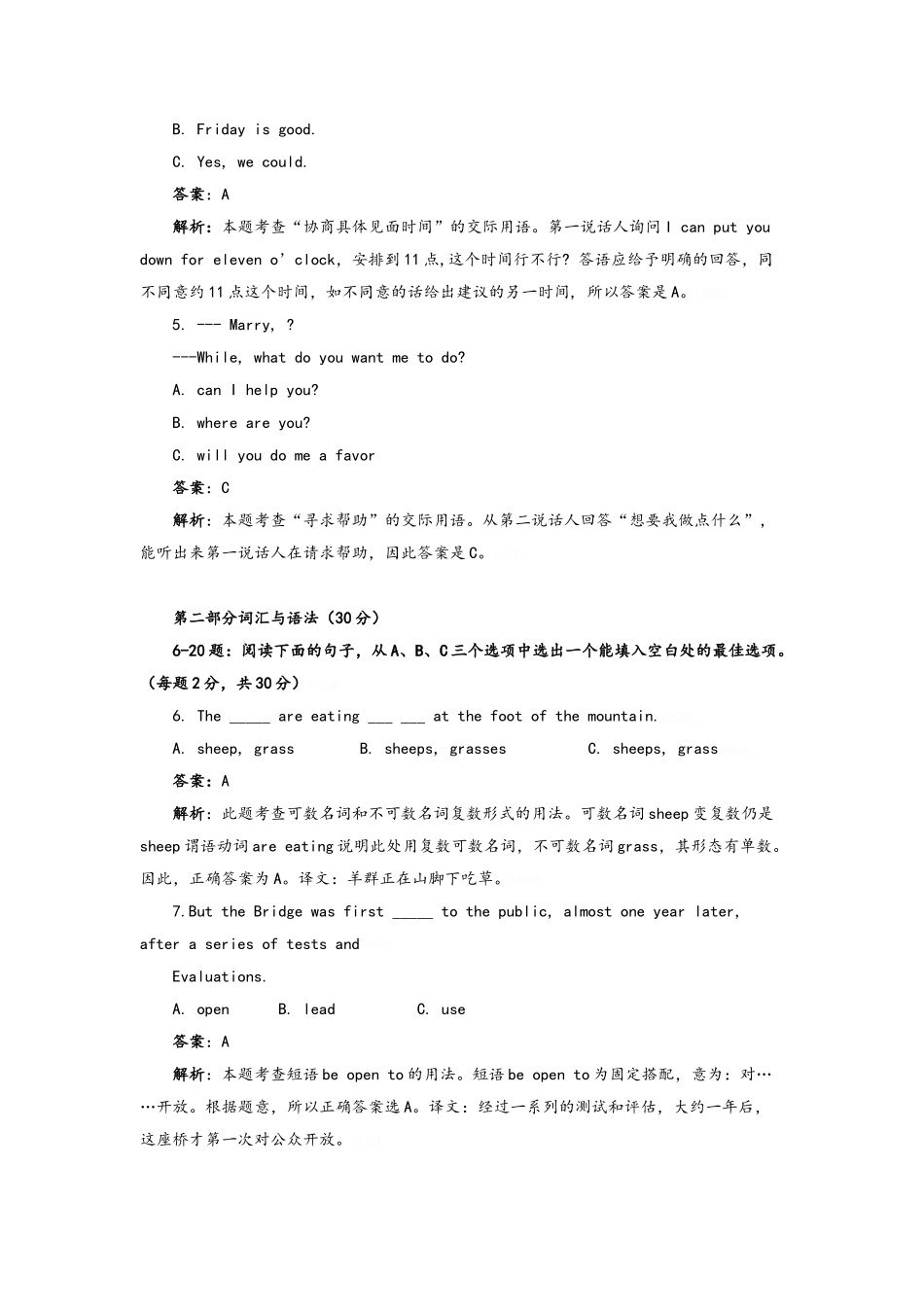 理工英语1考试复习资料_第2页