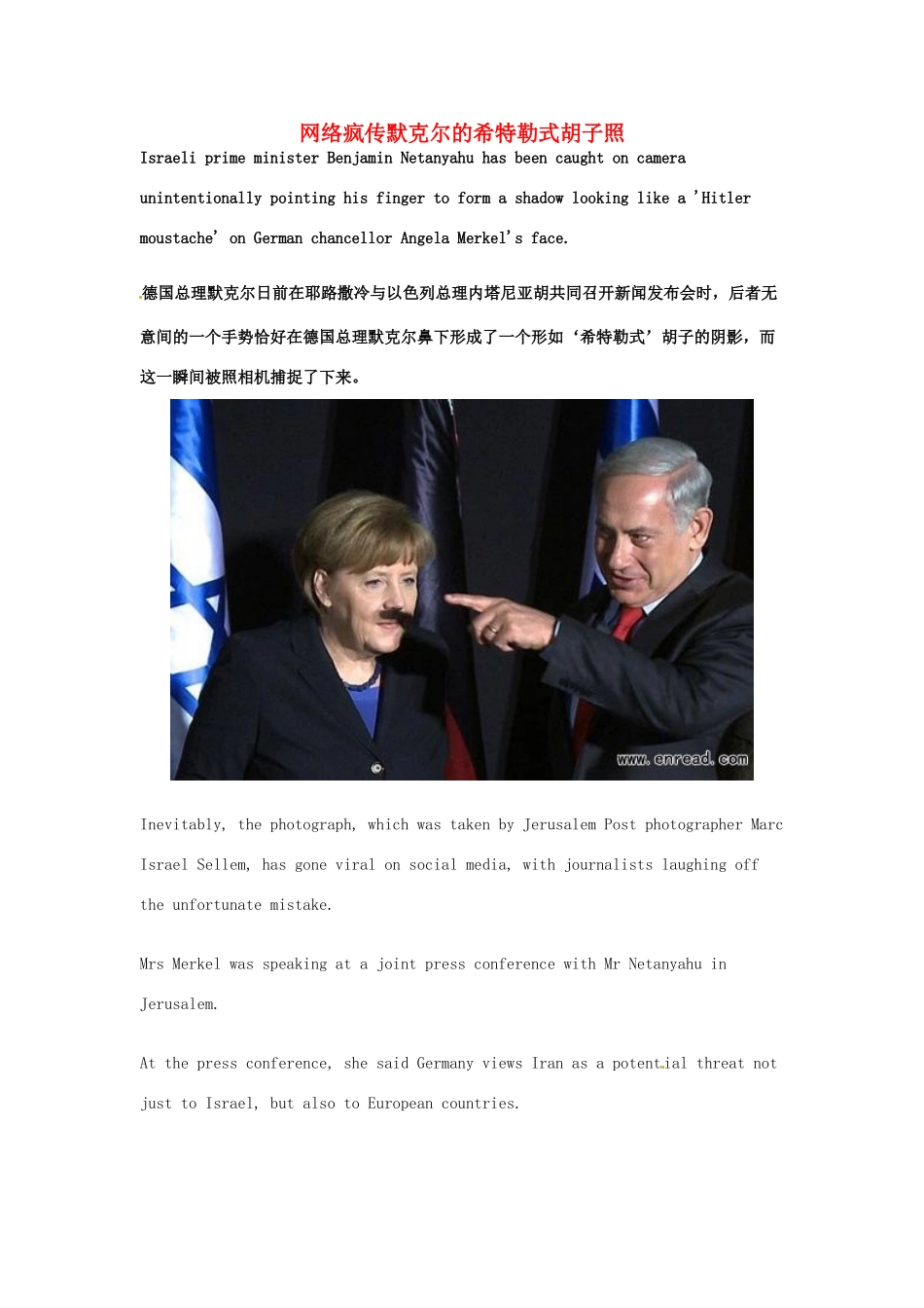 （每日一读）2014年3月高考英语考前突破 阅读理解能力 社会生活 网络疯传默克尔的希特勒式胡子照_第1页