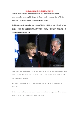 （每日一读）2014年3月高考英语考前突破 阅读理解能力 社会生活 网络疯传默克尔的希特勒式胡子照