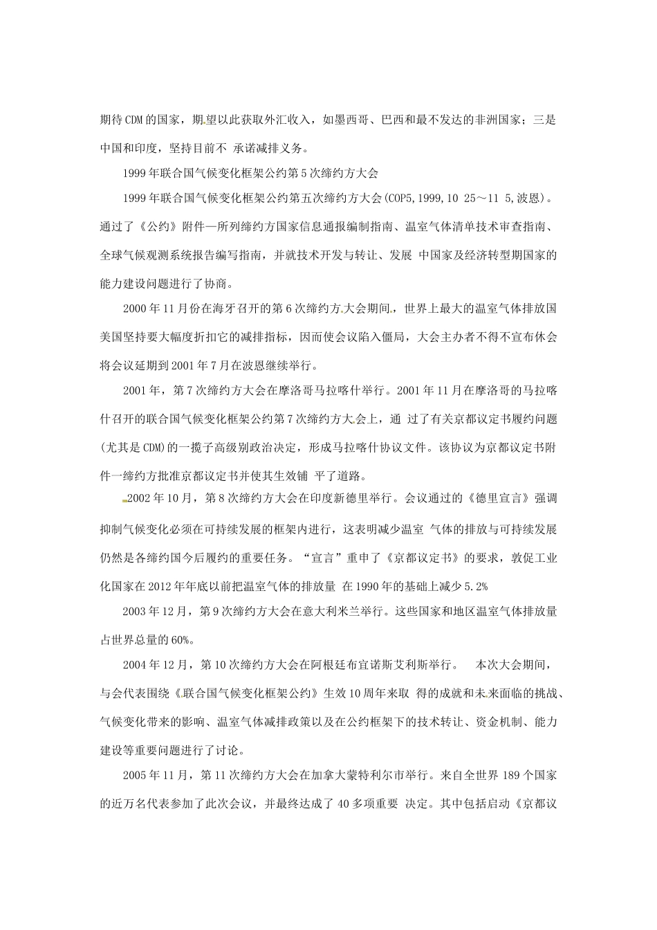 （教师用书）2015高中生物 第五章 第一节 生态系统的结构素材 新人教版必修3_第3页