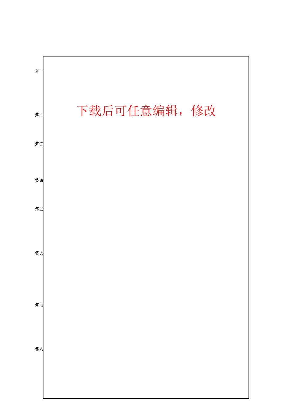 瑞安市集云山水库大坝安全技术认定综合评价报告_第1页