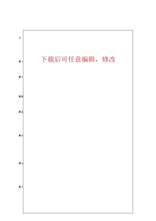 瑞安市集云山水库大坝安全技术认定综合评价报告