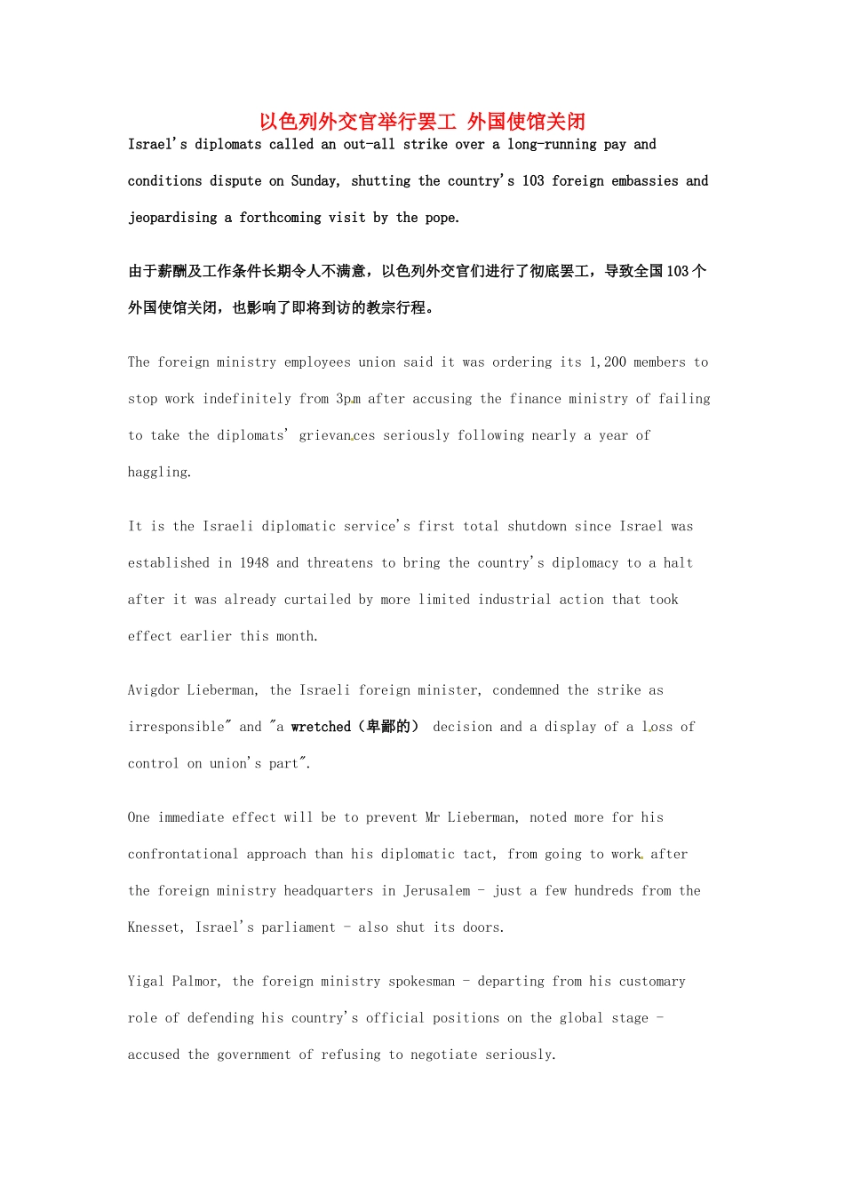 （每日一读）2014年3月高考英语考前突破 阅读理解能力 社会生活 以色列外交官举行罢工 外国使馆关闭_第1页