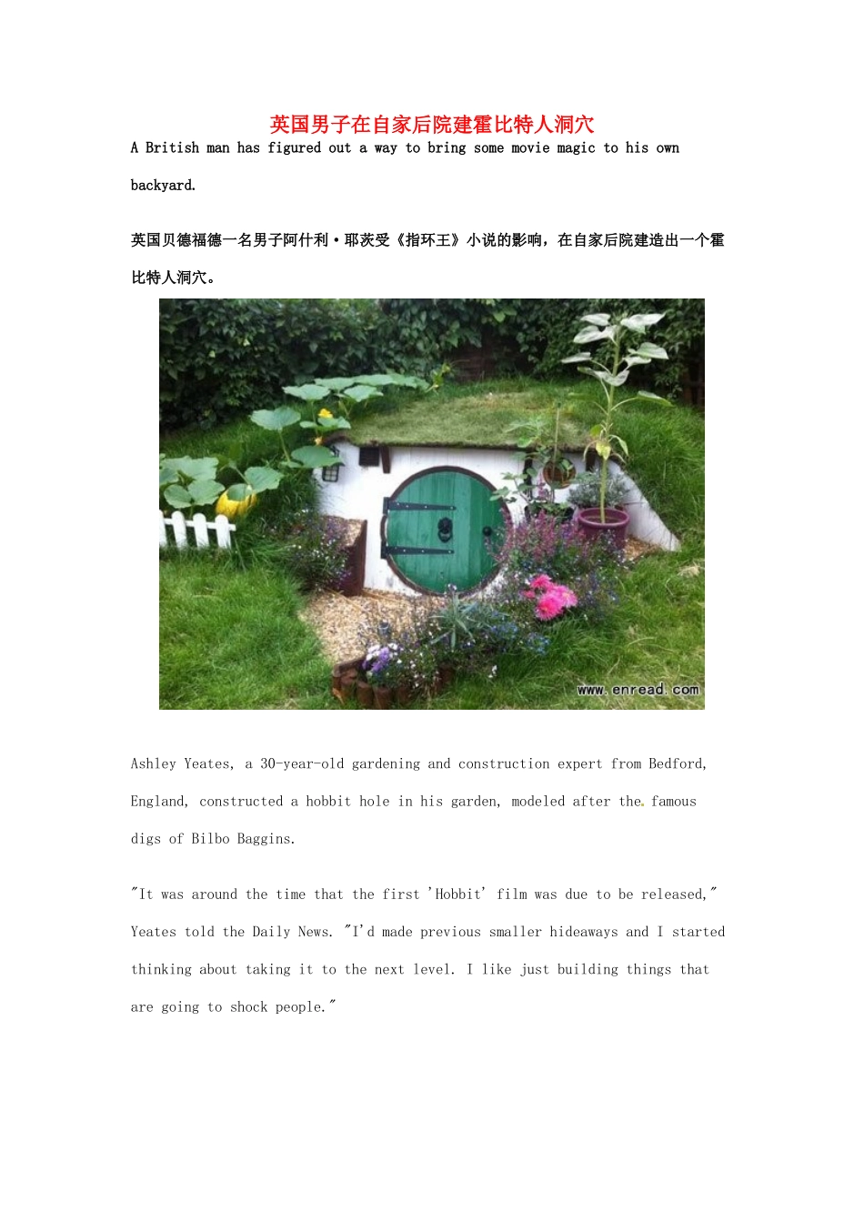 （每日一读）2014年3月高考英语考前突破 阅读理解能力 社会生活 英国男子在自家后院建霍比特人洞穴_第1页