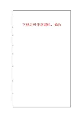 甘肃民勤石羊河国家湿地公园总体规划