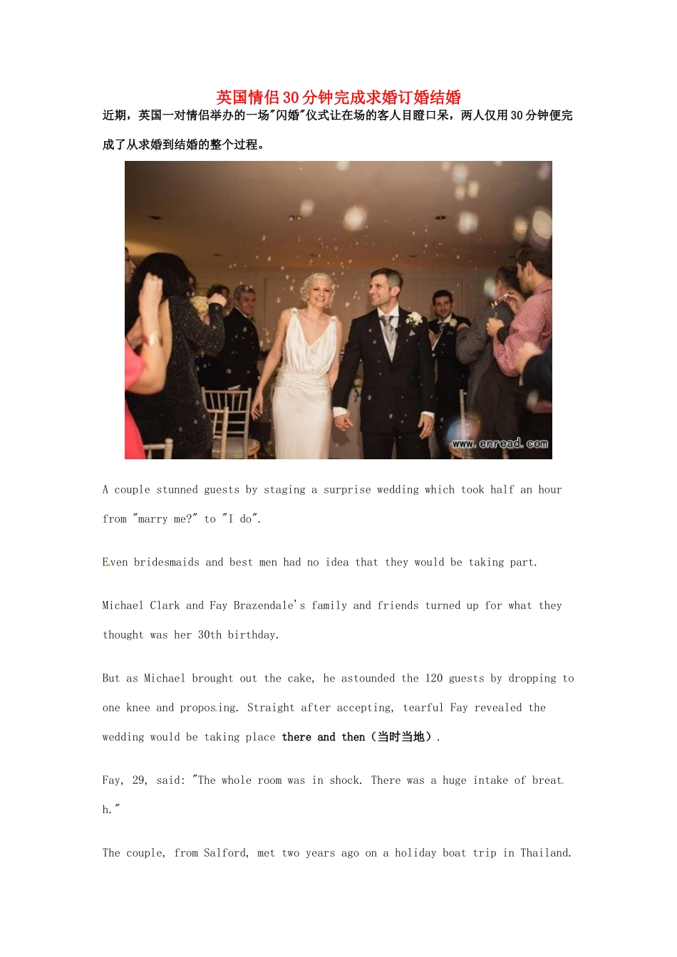 （每日一读）2014年3月高考英语考前突破 阅读理解能力 社会生活 英国情侣30分钟完成求婚订婚结婚_第1页