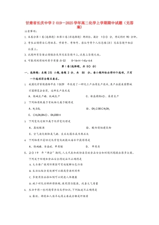 甘肃省长庆中学高二化学上学期期中试题