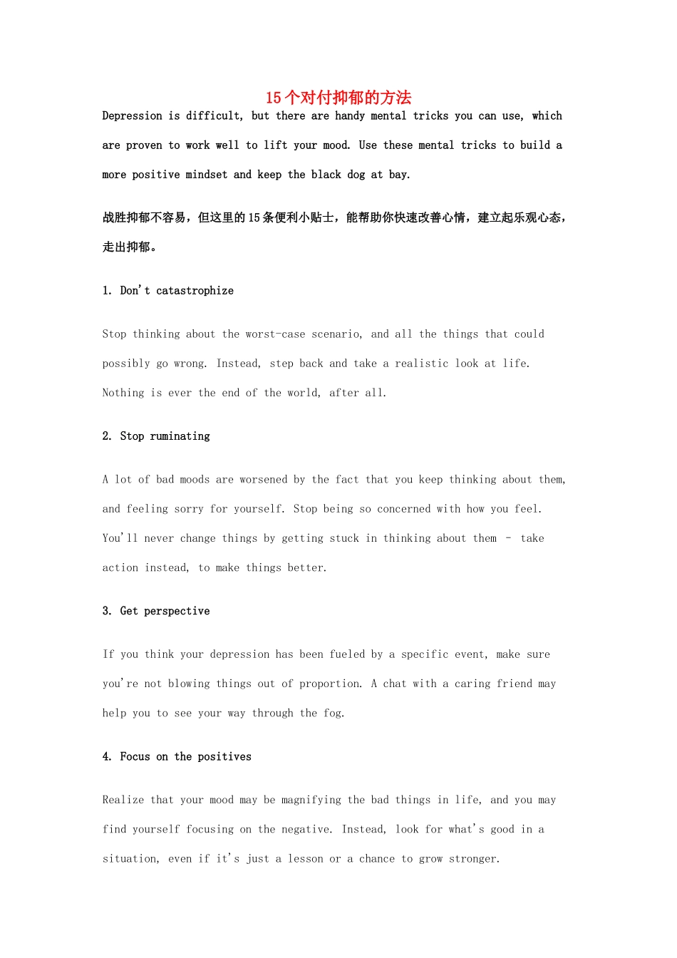 （每日一读）2014年3月高考英语考前突破 阅读理解能力 文化教育 15个对付抑郁的方法_第1页