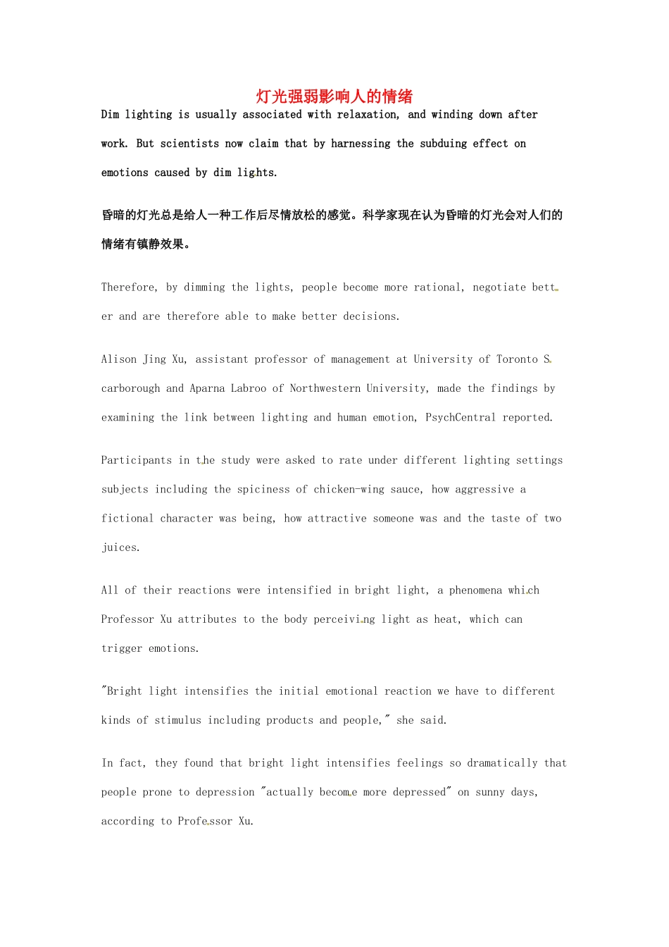 （每日一读）2014年3月高考英语考前突破 阅读理解能力 文化教育 灯光强弱影响人的情绪_第1页