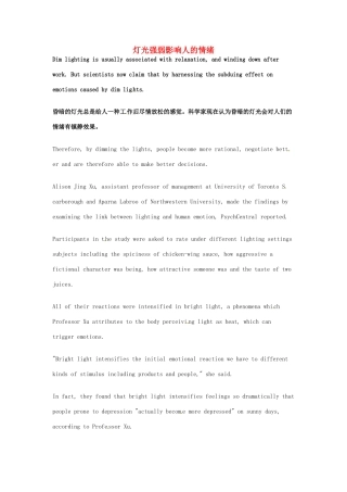 （每日一读）2014年3月高考英语考前突破 阅读理解能力 文化教育 灯光强弱影响人的情绪