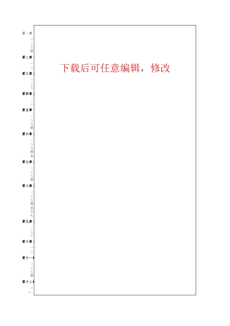 生产性企业公共云服务平台建设项目可行性建议书_第1页