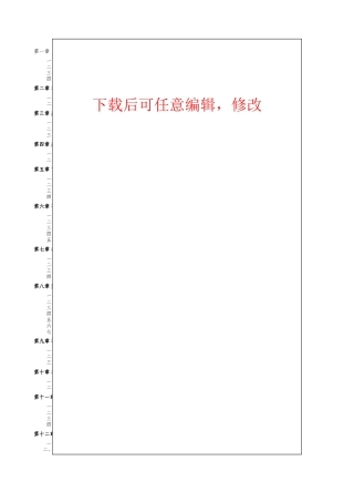 生产性企业公共云服务平台建设项目可行性建议书