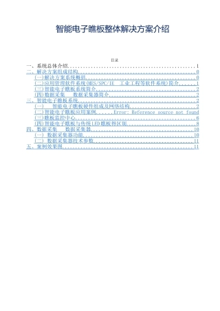 生产看板方案