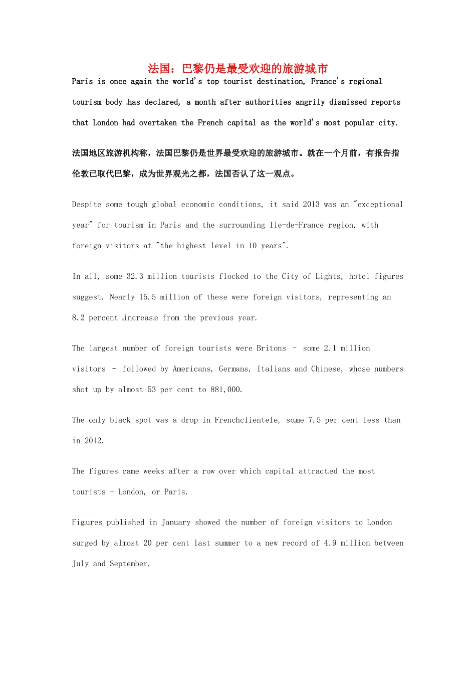 （每日一读）2014年3月高考英语考前突破 阅读理解能力 文化教育 法国 巴黎仍是最受欢迎的旅游城市_第1页